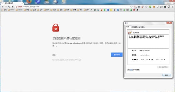 Chine attaque iCloud
