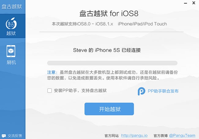 Pangu iOS 8
