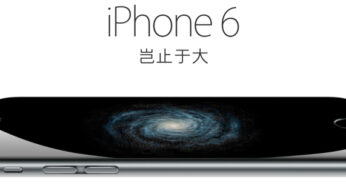 iPhone 6 & 6 Plus : la Chine bat le record de précommandes