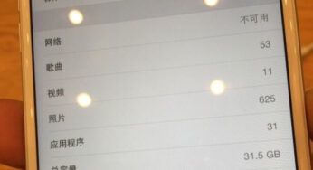 iPhone 6 & 6 Plus : des modèles 32 Go en circulation ?