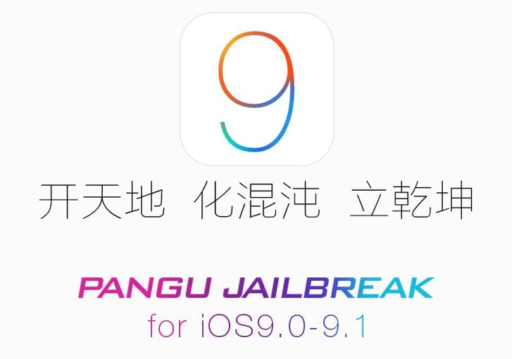 Jailbreak iOS 9.1 : PanGu reçoit sa première mise à jour