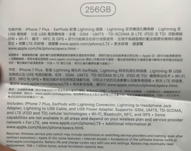 iPhone 7 : modèle 256 Go, EarPods Lightning ET adaptateur Lightning-jack ?