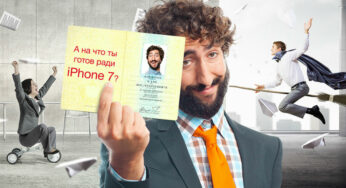 Ukraine : changez vos nom et prénom et gagnez un iPhone 7 !