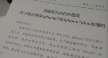 Chine : L’iPhone 7 interdit pour les employés d’un hôpital