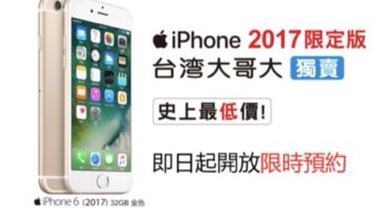 Asie : les opérateurs vont vendre un iPhone 6 de 32 Go