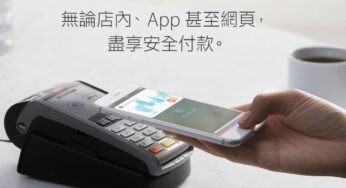 Apple Pay supporté par 7 banques dès son lancement à Taïwan
