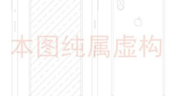 iPhone 8 : des schémas révélant le design du téléphone en fuite ?