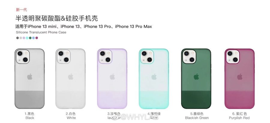 iPhone 13 : les coques d’Apple se dévoilent
