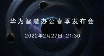 MWC 2022 : Huawei tiendra une conférence le 27 février 2022