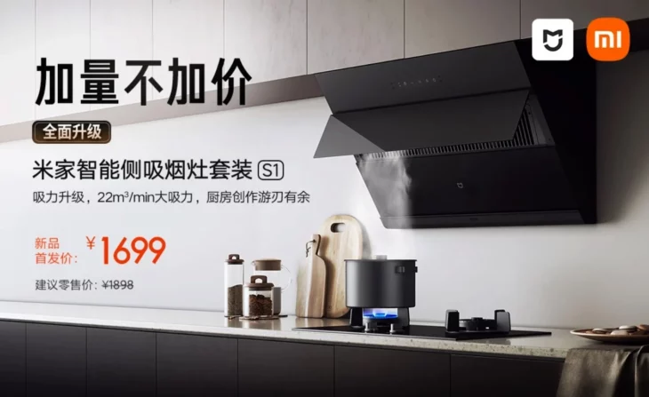 Xiaomi diversifie son activité avec des hottes de cuisine high-tech